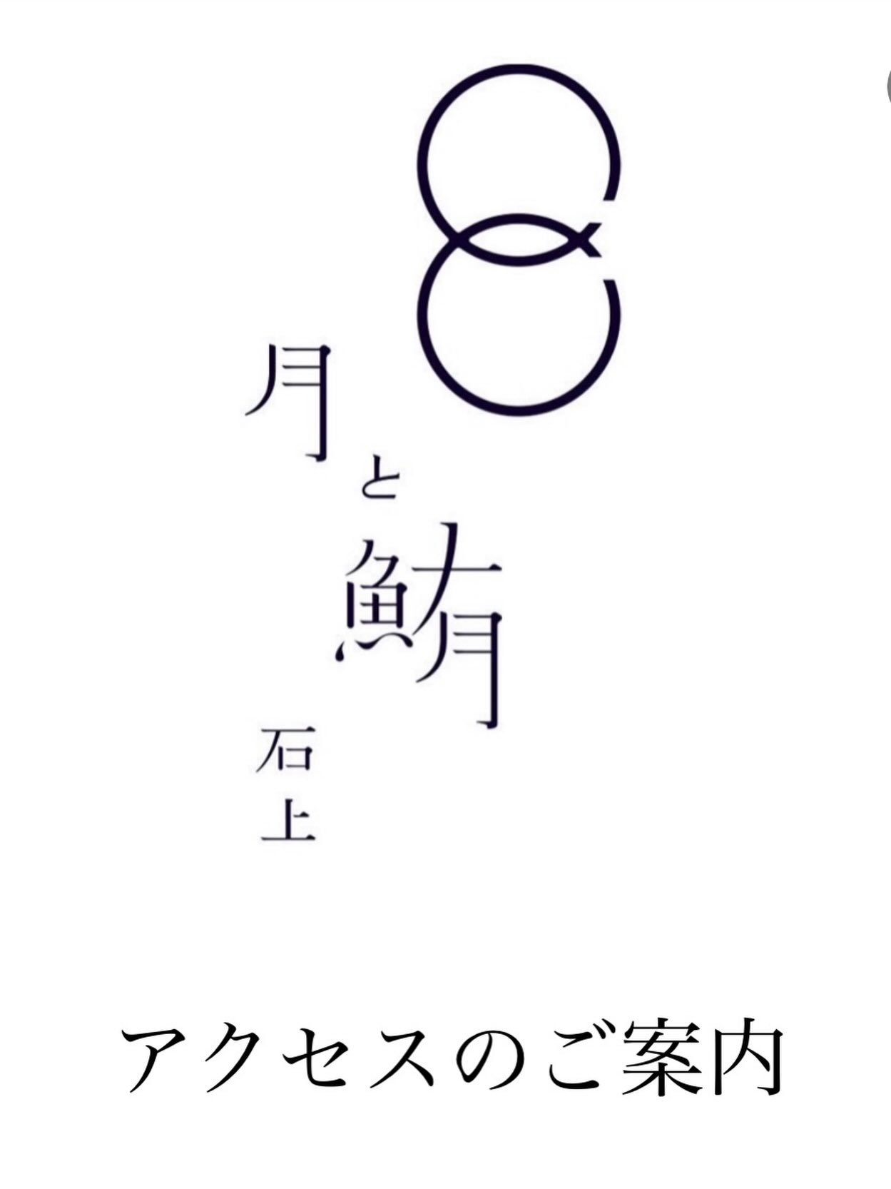 今をときめく環境大臣「小泉進次郎氏」のサイン色紙をいただきました