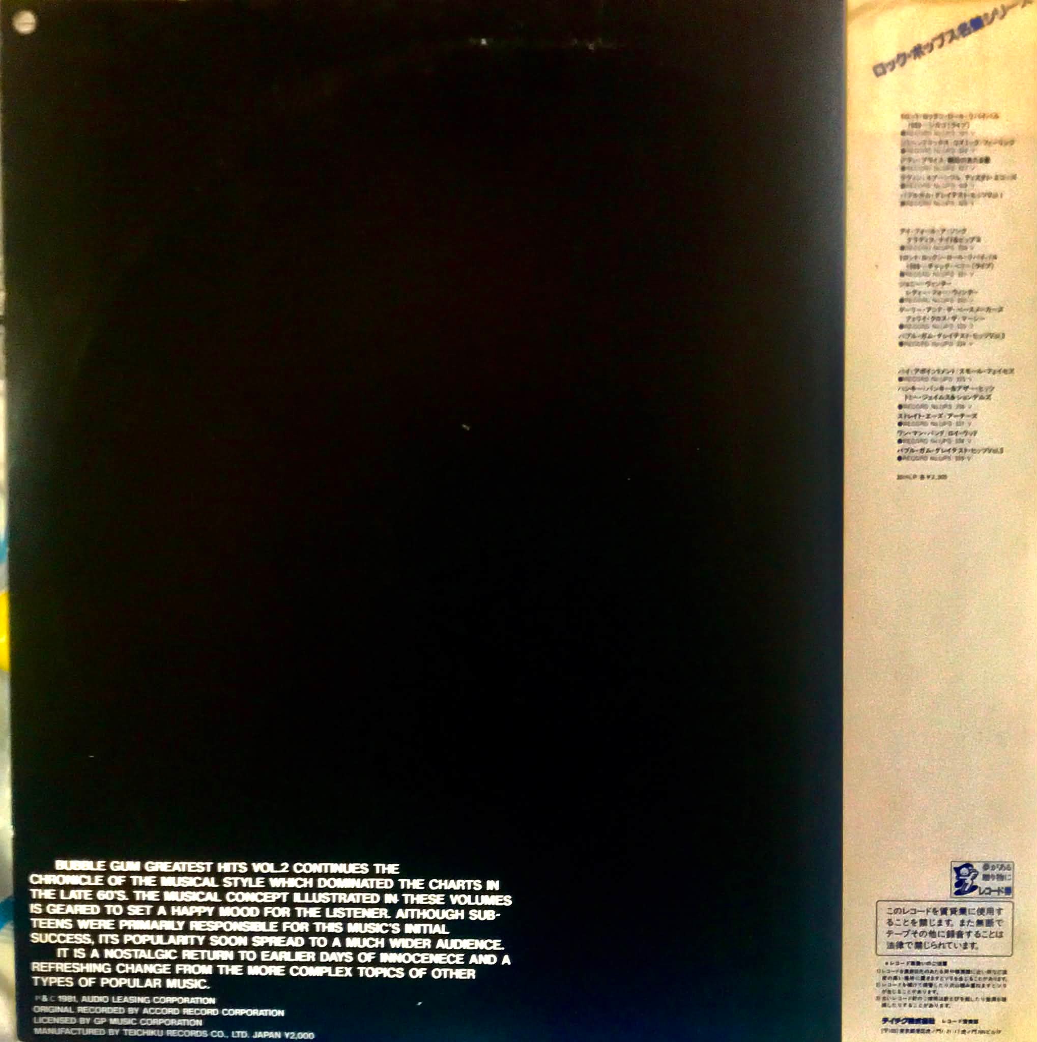 Bubble Gum Greatest Hits Vol 1 vinyl album