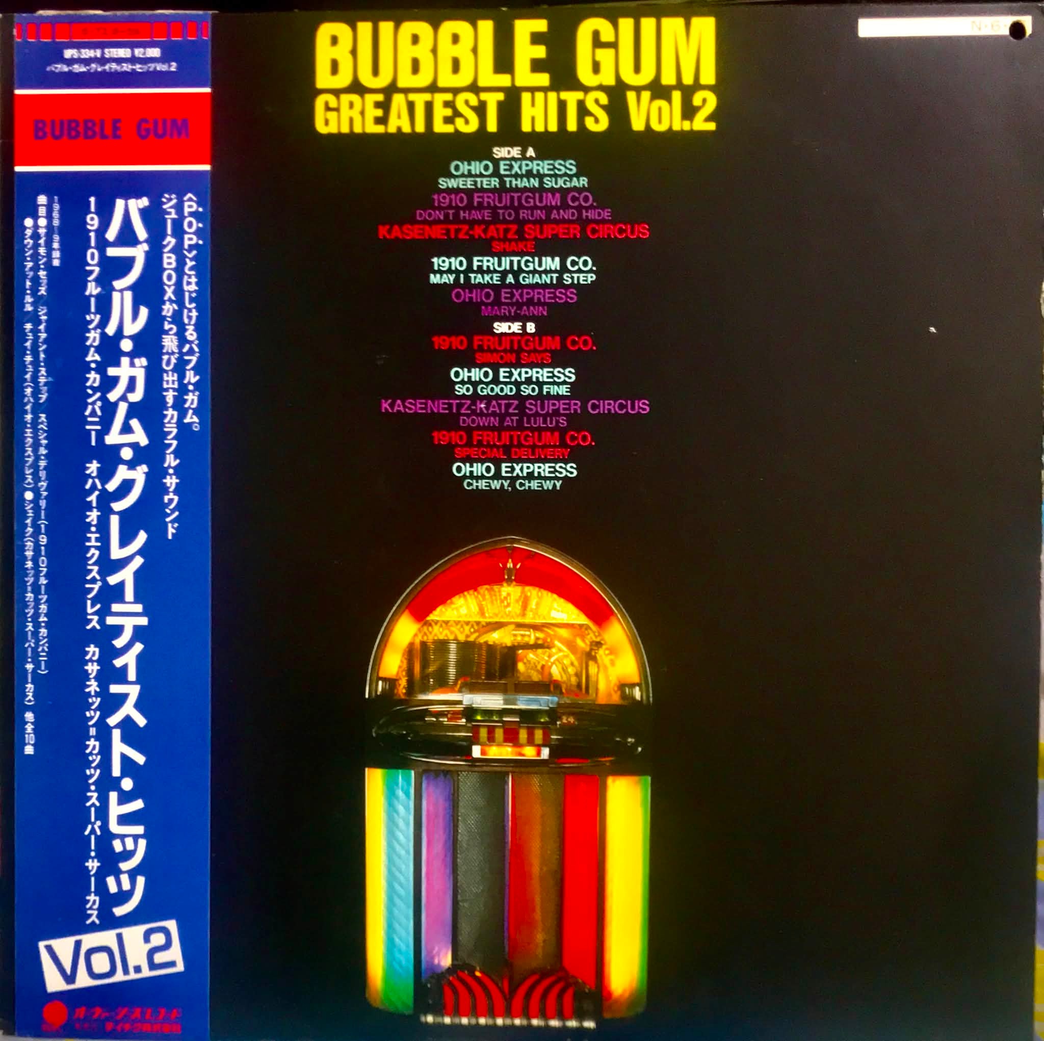 Bubble Gum Greatest Hits Vol 1 vinyl album