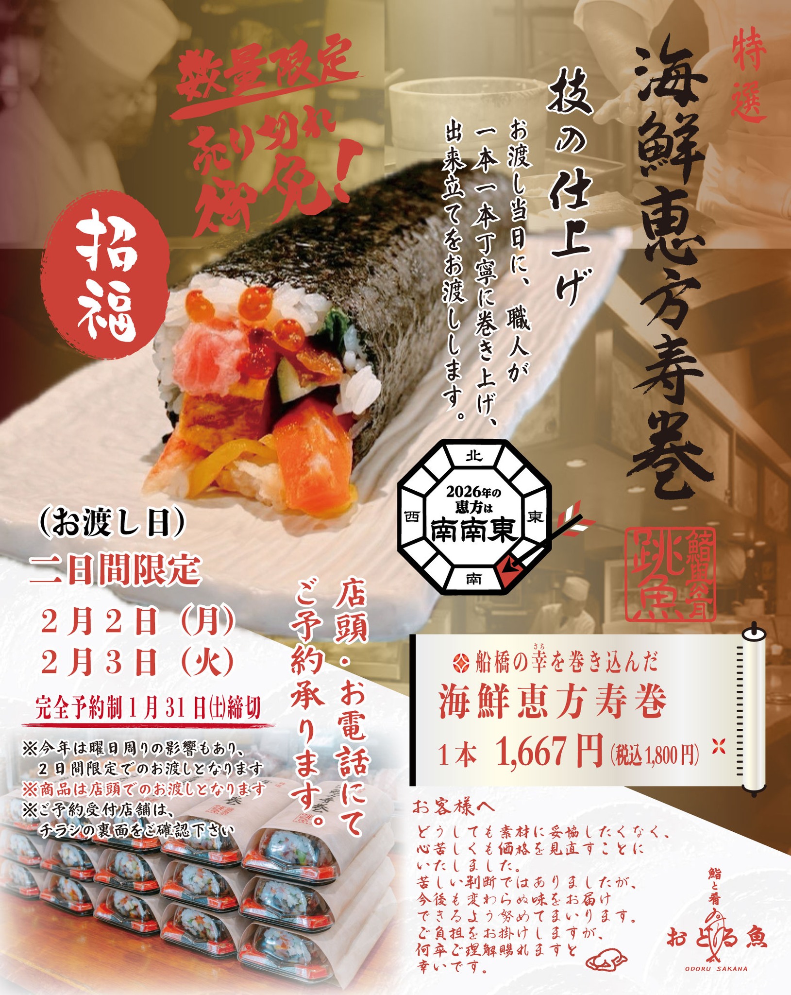 さち様確認用 気仙沼から蟹（かに）や海の幸をお取り寄せ！