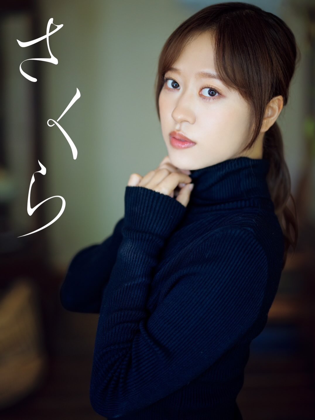 小田さくらラスト写真集『さくら』 表紙公開です✨ 通販の締切が週明け