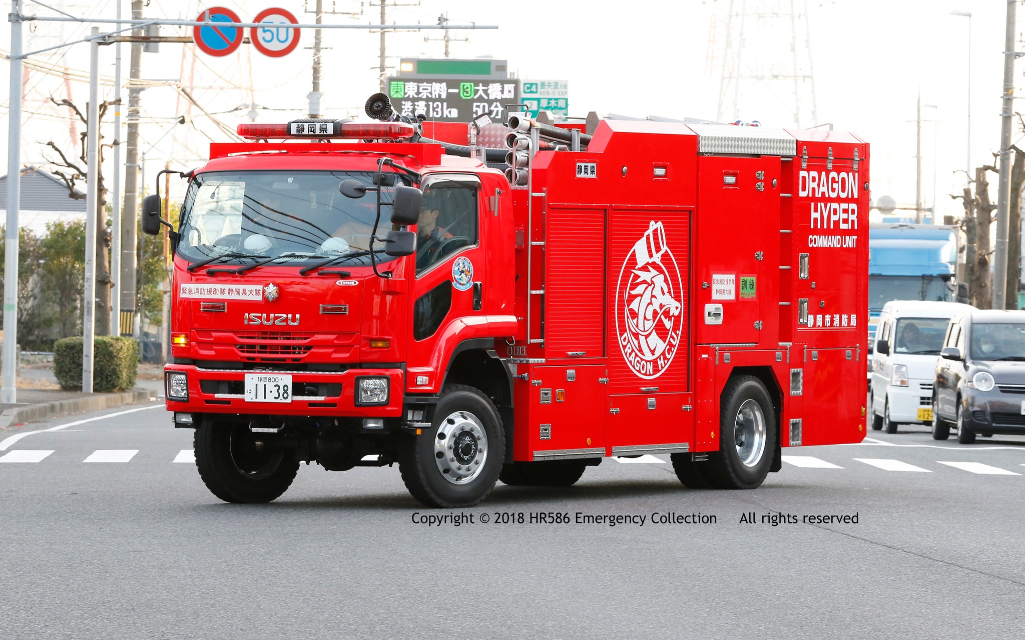 HR586 - [T03153][第六本部TW] [第六消防方面本部消防救助機動部隊