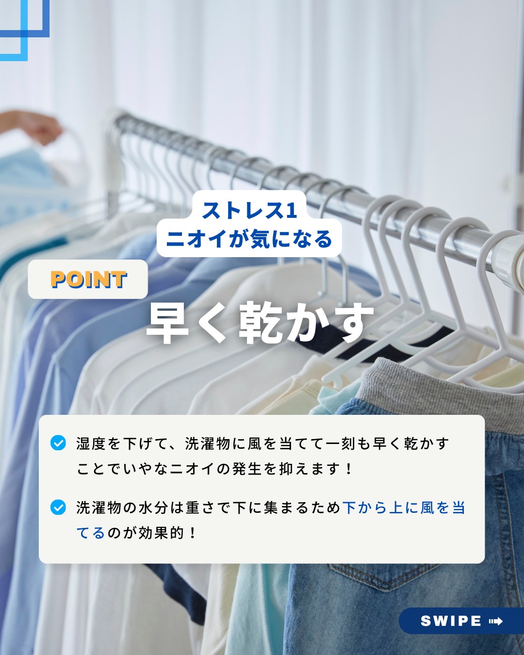 コロナ 洗濯物