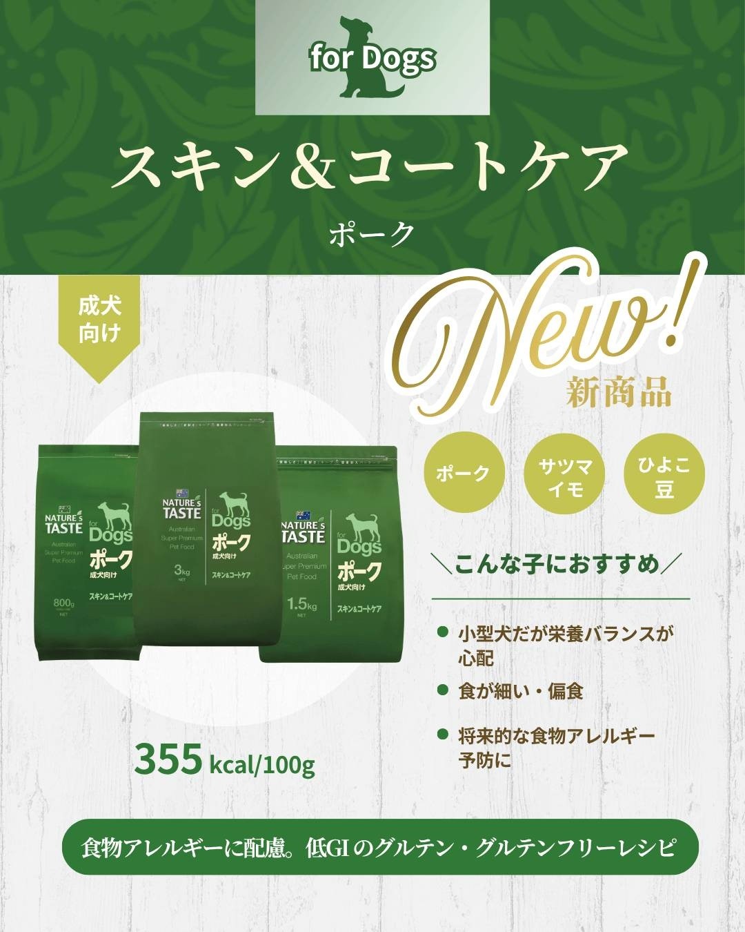 ネイチャーズテイスト (@dogfood.natures.taste) • Facebook