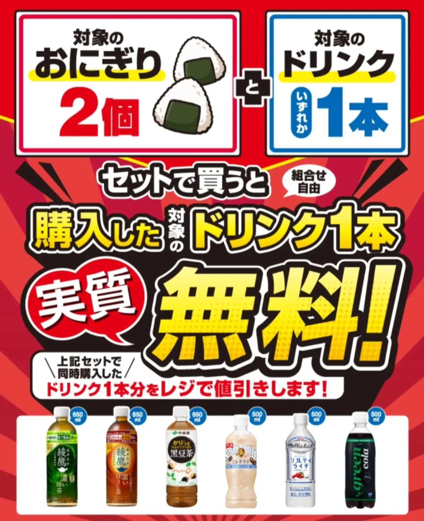 セブン-イレブン 上総一宮店 - 新たなエナジードリンクが登場!! その名