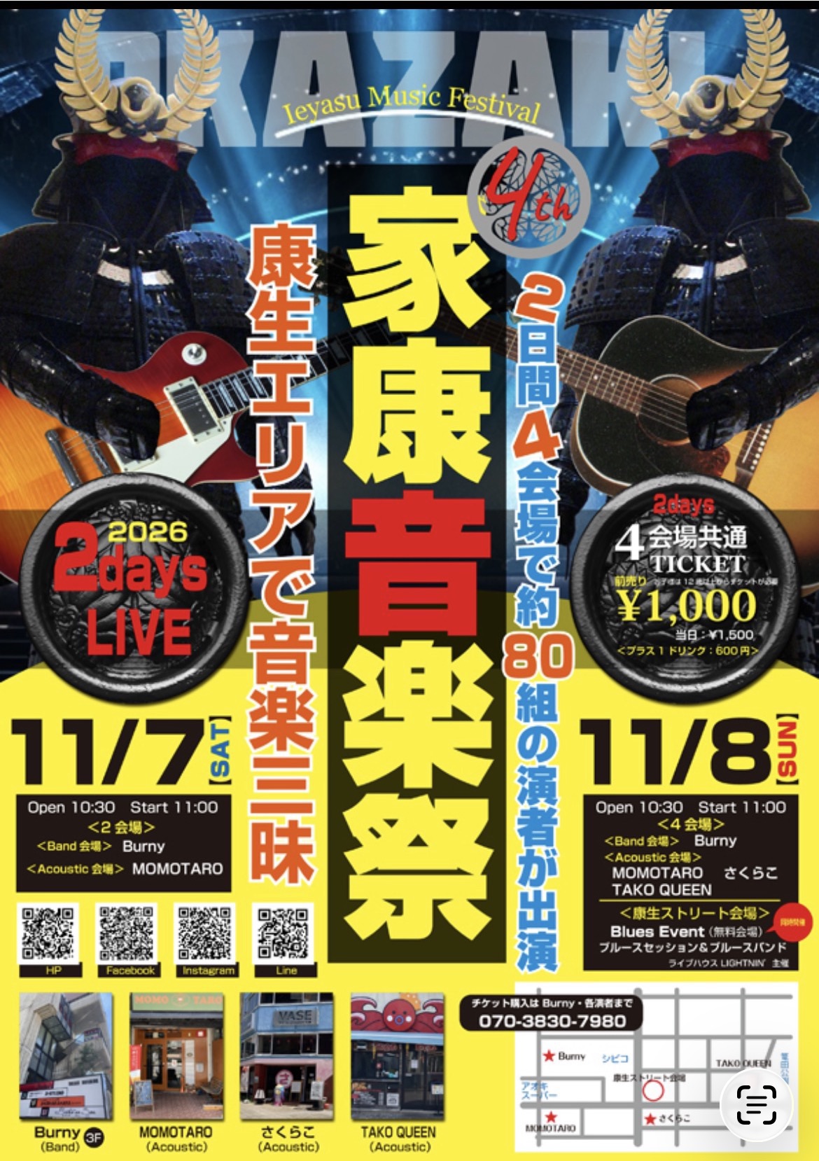 11/23（月祝）の フォークソング、ニューミュージックナイトは 定員に