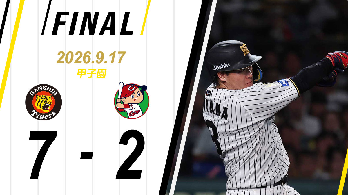 8月の京セラD大阪で開催するイベント名が「TIGERS B-LUCK DYNAMITE