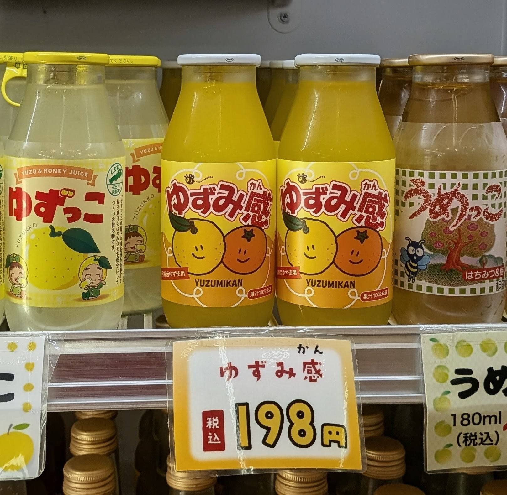 サンピコで人気のドリンク 「ゆずっこ」に仲間が増えました✨ 「ゆずみ