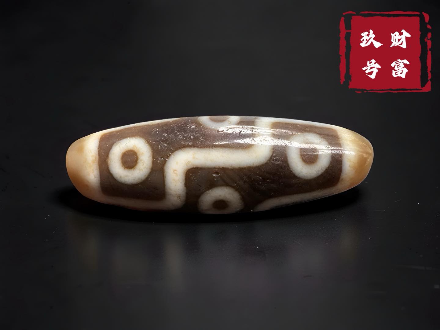 ✨✨✨【喜玛拉雅·九眼老天珠】✨✨✨ 一生难遇，一眼结缘，九眼圆满