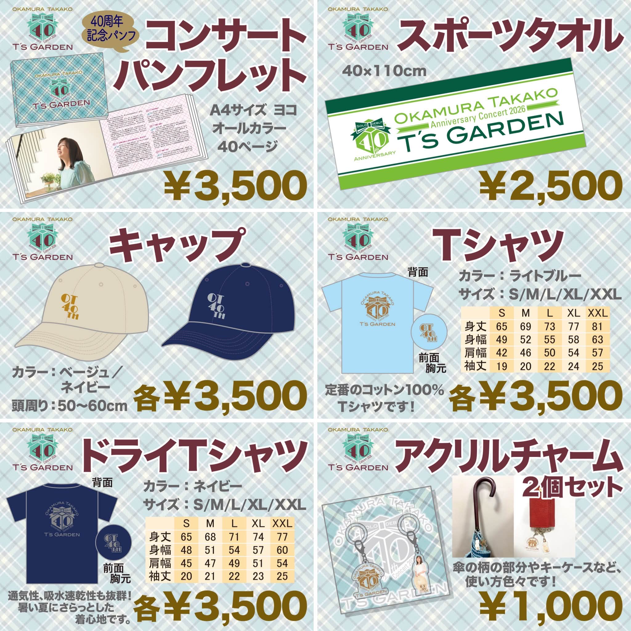 岡村孝子　40周年記念サイン色紙〜新品！・Tシャツ 〜サイズ(L)未開封・新品！ 岡村孝子 (@okamuratakakoofficial) • Facebook