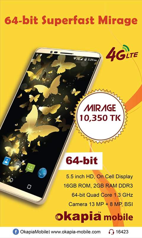 Okapia Mobile Gallery Azmir Enterprise