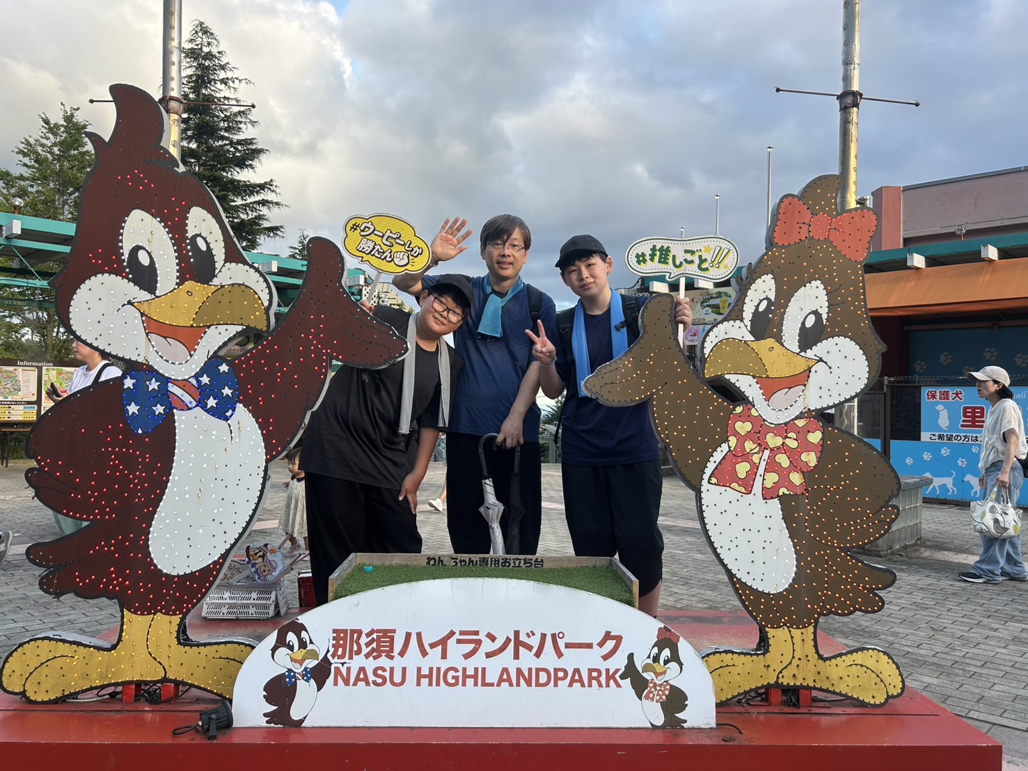 那須ハイランドパーク - スチール風の巨大なキティちゃん。 最初の説明