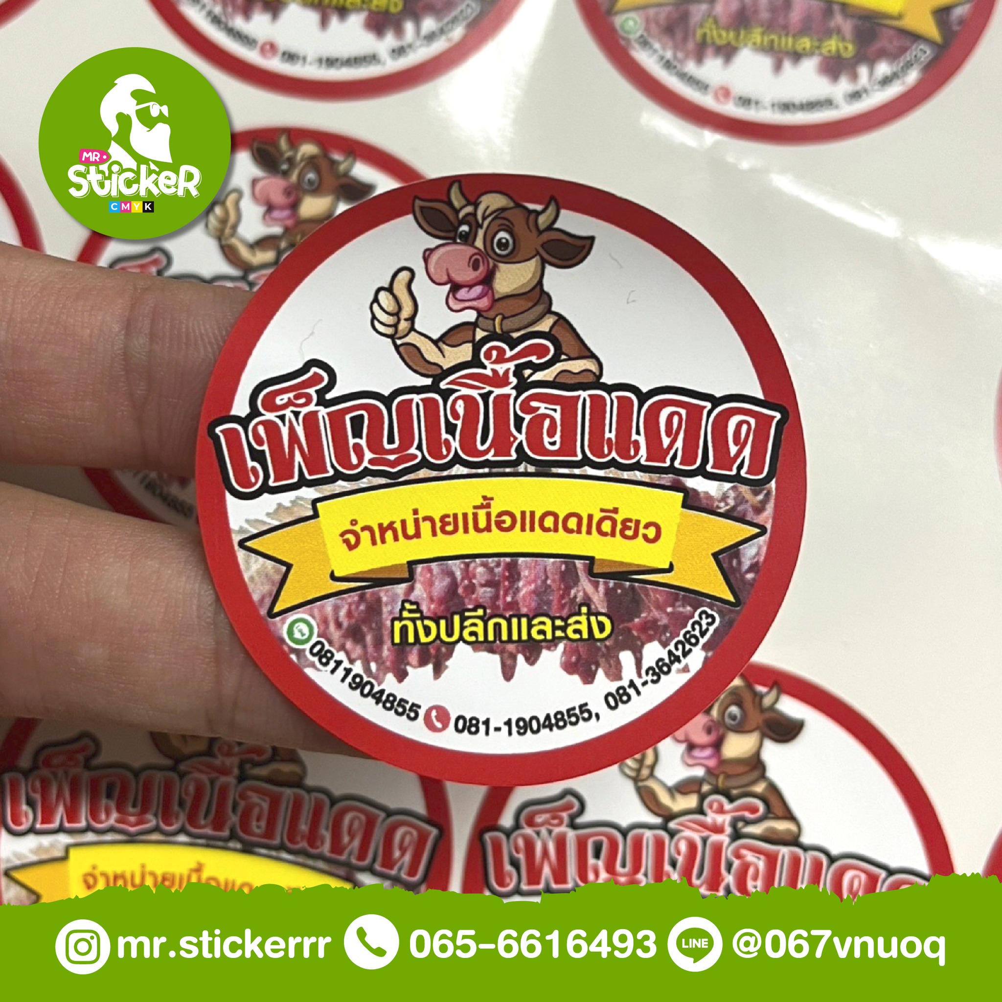 MR.Sticker มิสเตอร์ สติกเกอร์ รับทำสติกเกอร์ ฉลากสินค้า ไวนิล ราคาถูก ...