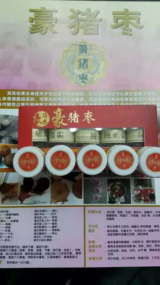 箭猪枣批发