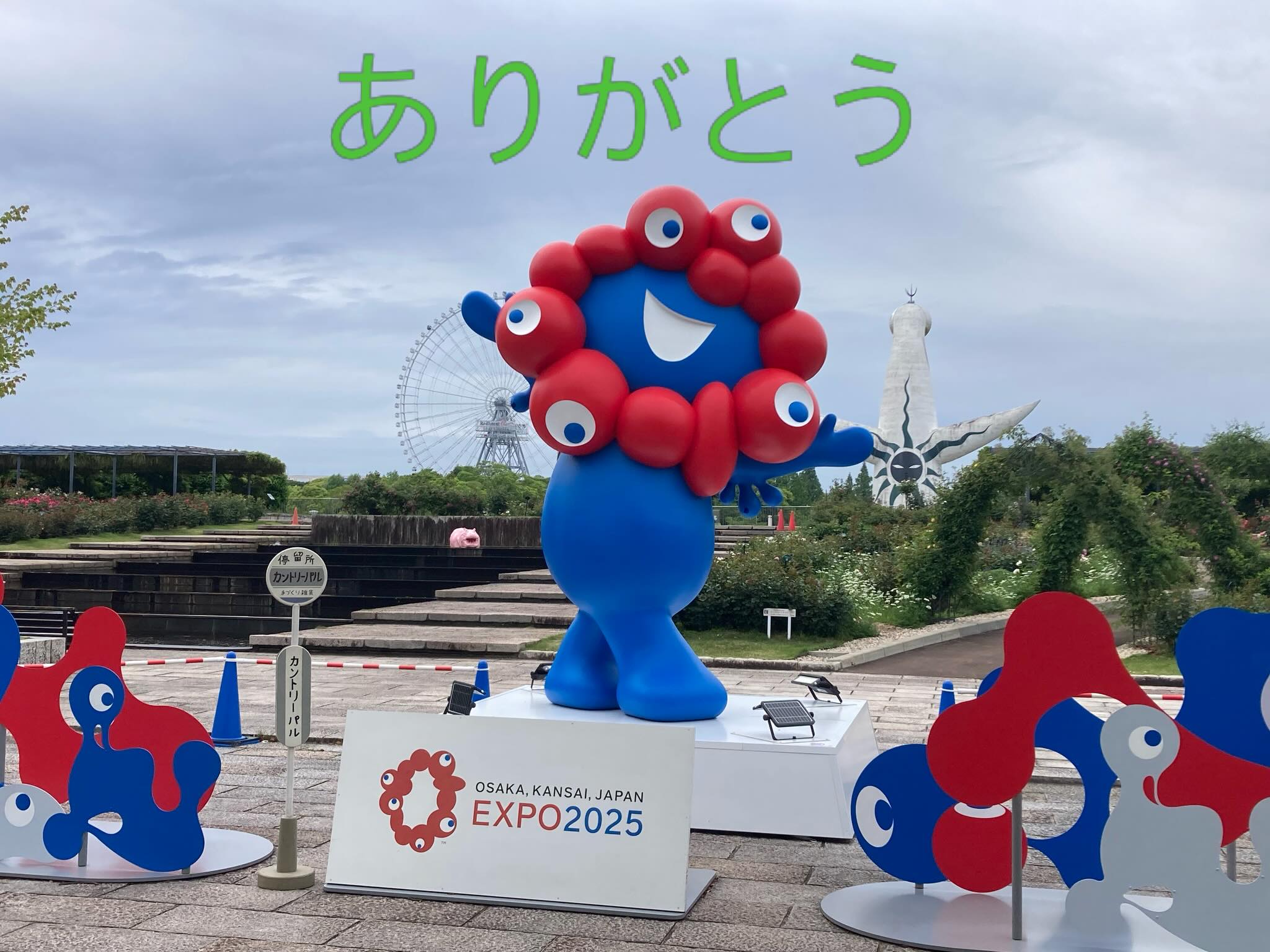 カントリー パル | Takatsuki-shi Osaka
