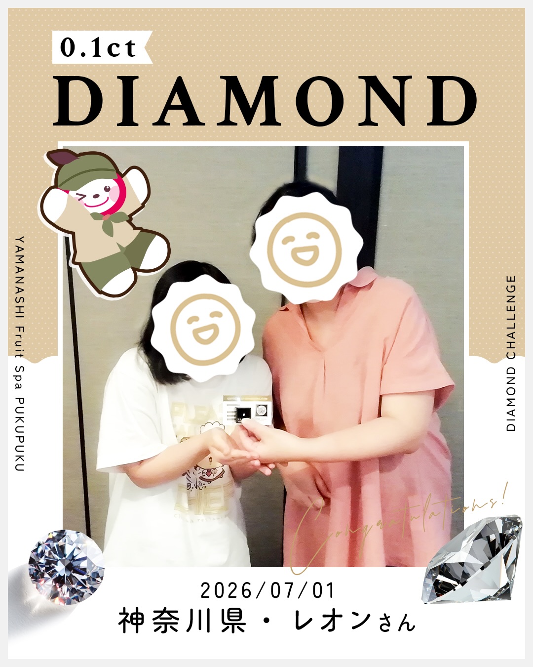 7月にダイヤモンドチャレンジで💎を発掘した方！をご紹介します