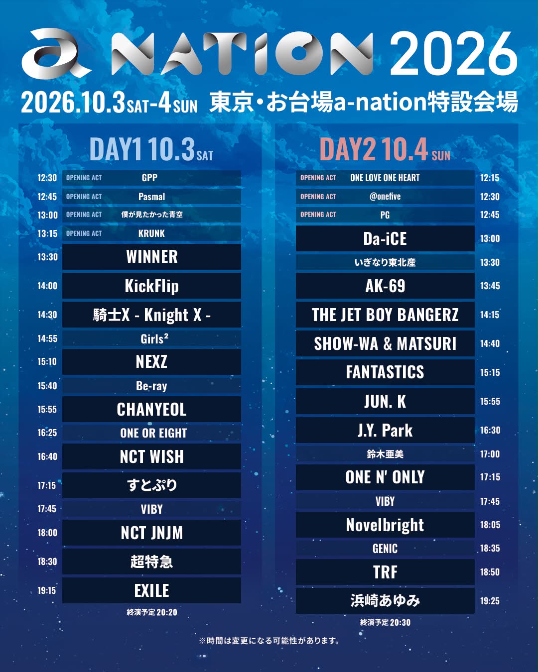 グッズ情報】 #Da_iCE #花村想太 ソロライブツアー ファイナル・日本