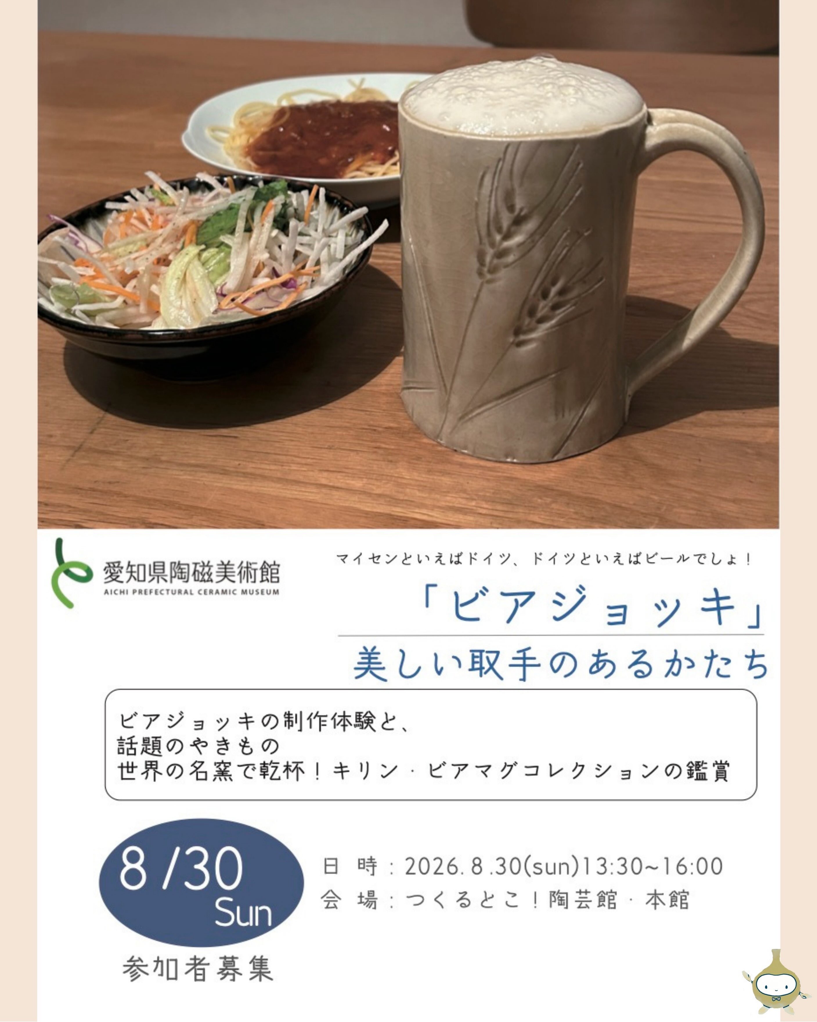 三が日最後は瀬戸の馬の目皿をご紹介します。瀬戸の「馬の目皿」は