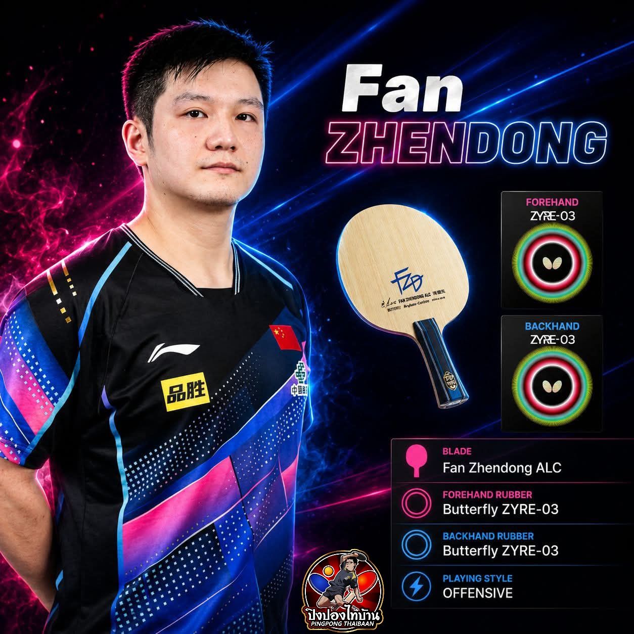 Butterfly Pro and current World Champion Fan Zhendong is now using