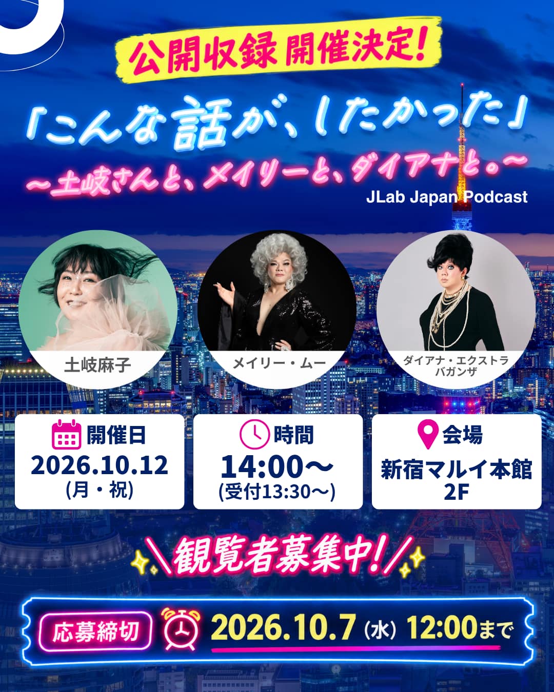 🍩8月8日（土）、gb feat. 土岐麻子&荒谷翔大「SMILE IN YOUR FACE