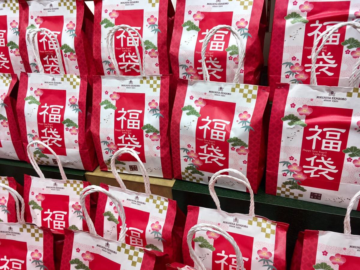 Midnight tonight. All stores. Legendary Lucky Bags return for one