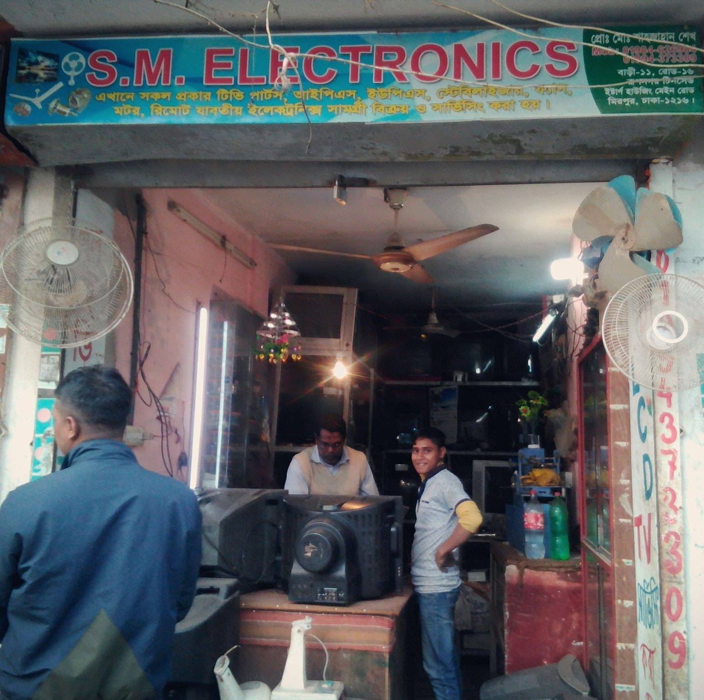 SM Electronics