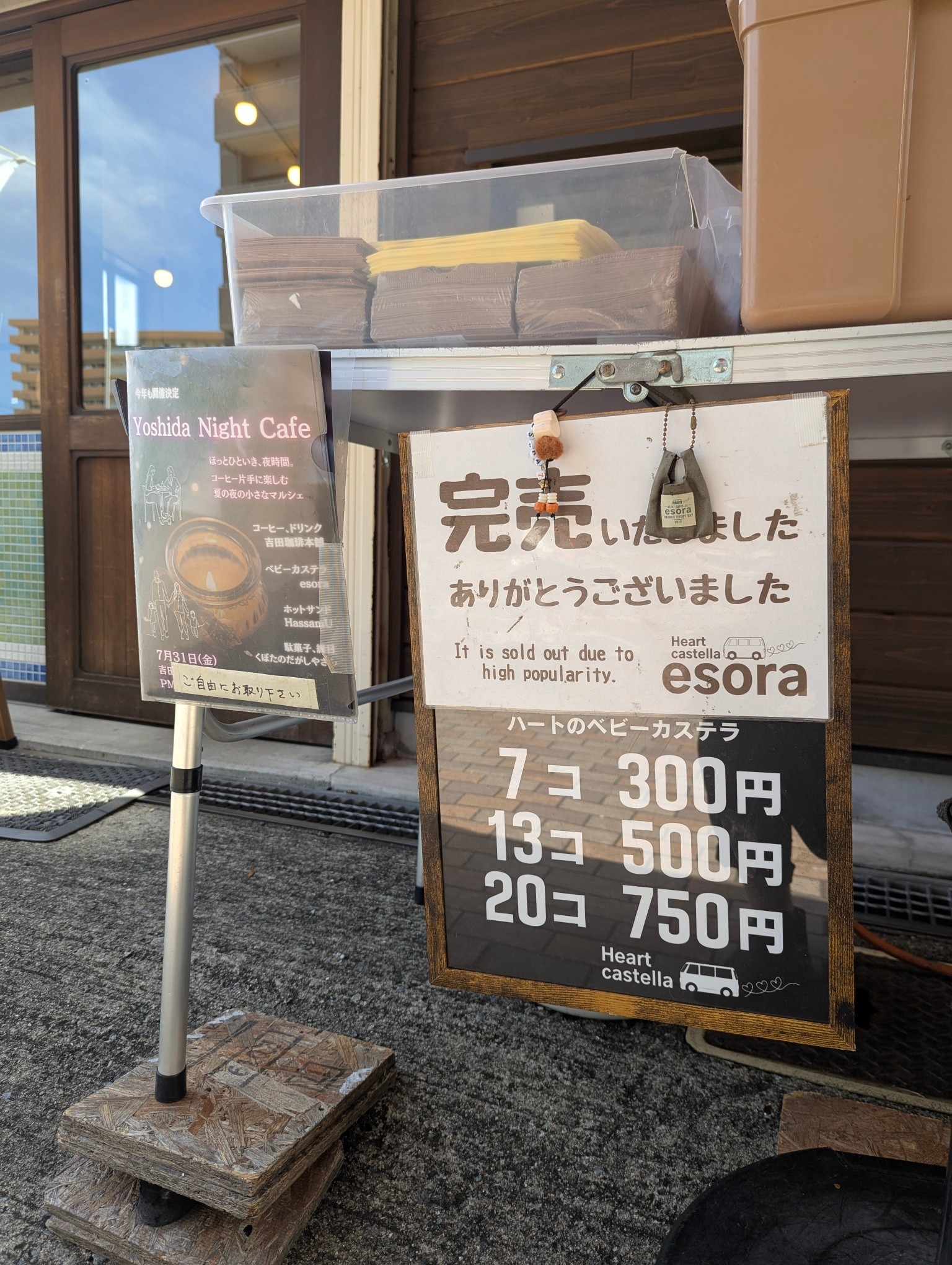 米粉ベビーカステラのお店 - ありがとうございます！ 本日も完売となり 