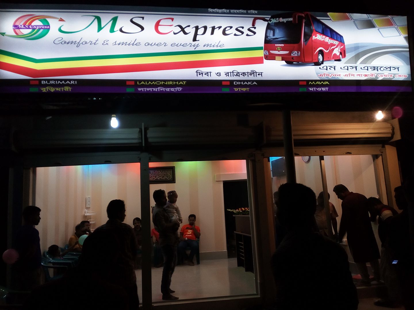 M.S Express
