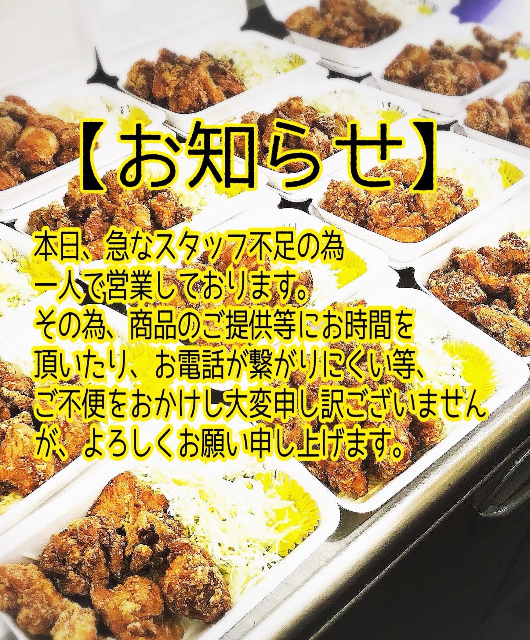 からあげ専門店舷喜屋 播州西脇店 | Nishiwaki-shi Hyogo