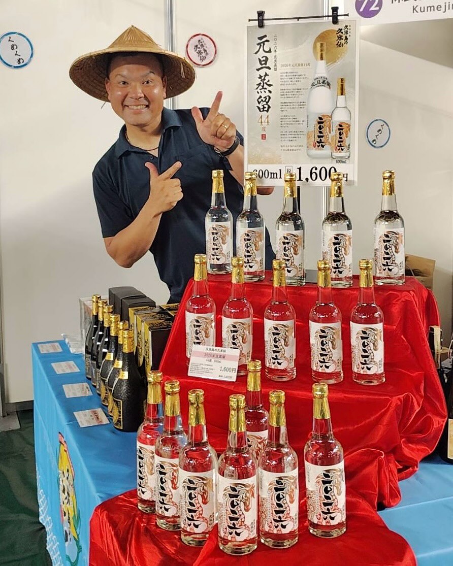 金枝篇7 穀物と野獣の霊(下)/中古/送料込 株式会社久米島の久米仙 - 【2025年干支（巳）ボトル】 🔹数量限定