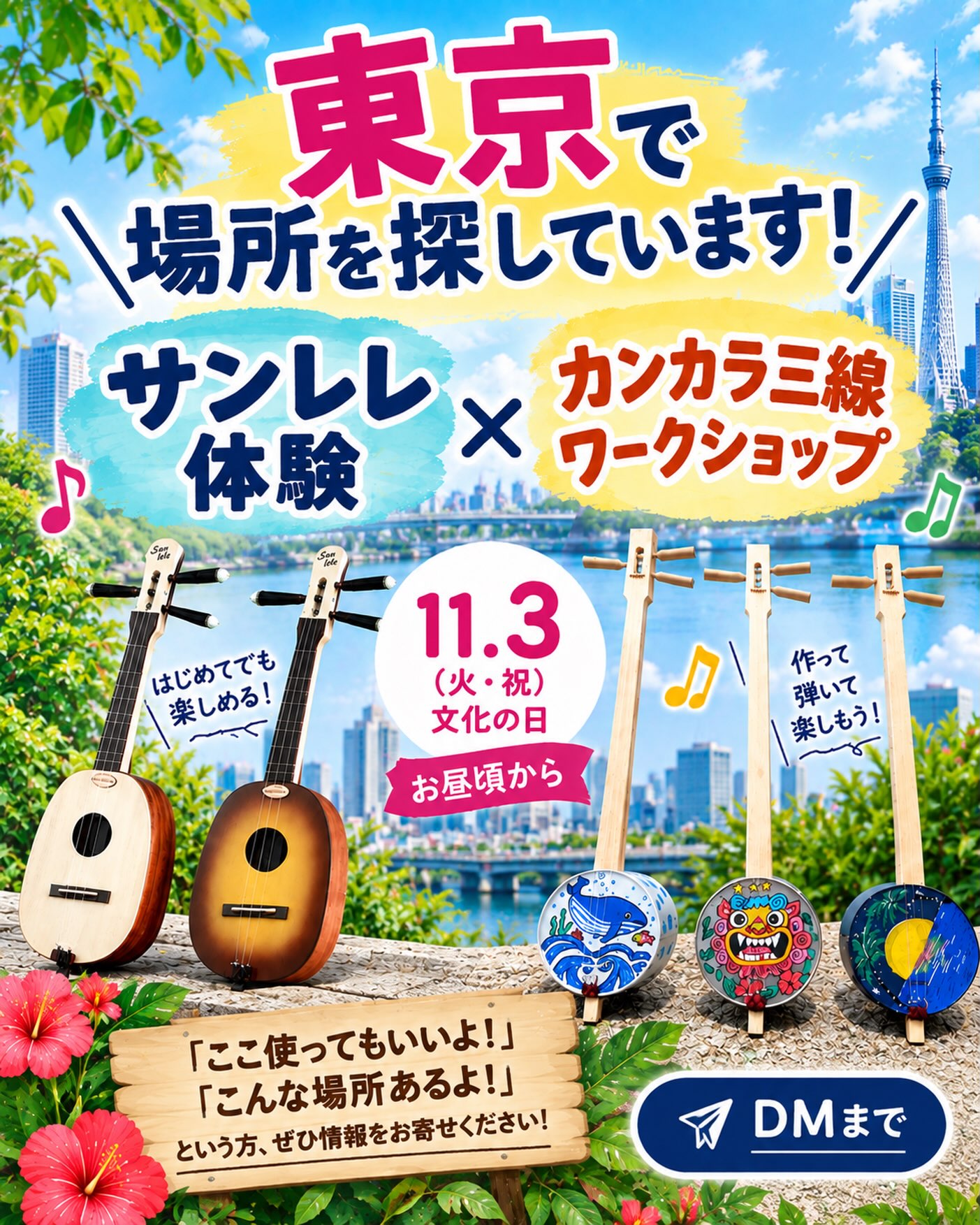 サンレレ sanlele