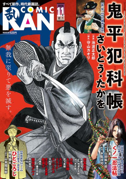 BS時代劇『雲霧仁左衛門』再び！ 1年かけて再放送中の雲霧シリーズ第2