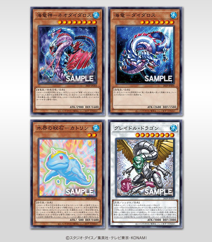 yugioh tournament pack 2 card list Yu-Gi-Oh! CCG Limited World Championship 2025 Booster Box : Toys & Games OCG|26TP] Tournament Pack 2026 Vol.2