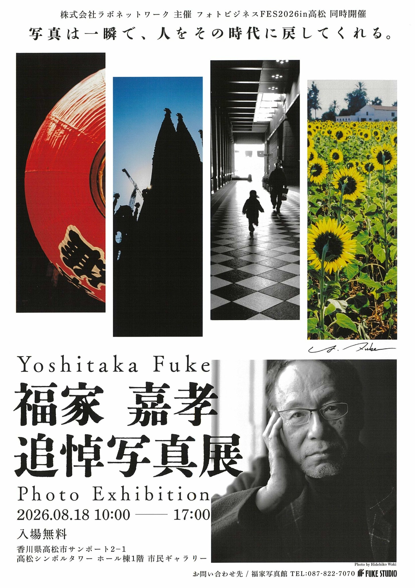 クリエイティブ・ポート高松からのお知らせです。 高松市文化芸術活動