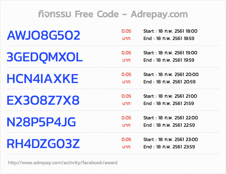 AdRepay - Adrepay Free Code กิจกรรมมีโค้ดรับเงินสะสม... | Facebook