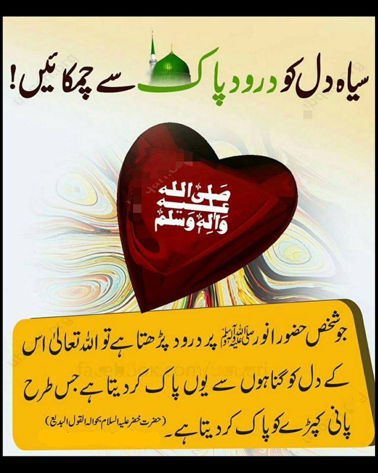 Haji Ubaid Raza Attari Al Madani