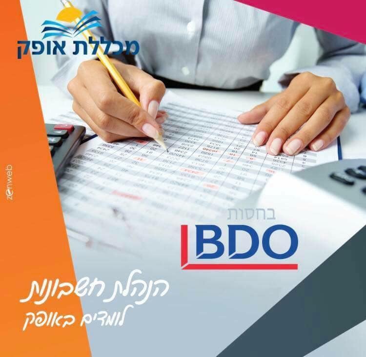 מכללת אופק פלוס - ‎מכללת אופק פלוס‎ added a new photo.