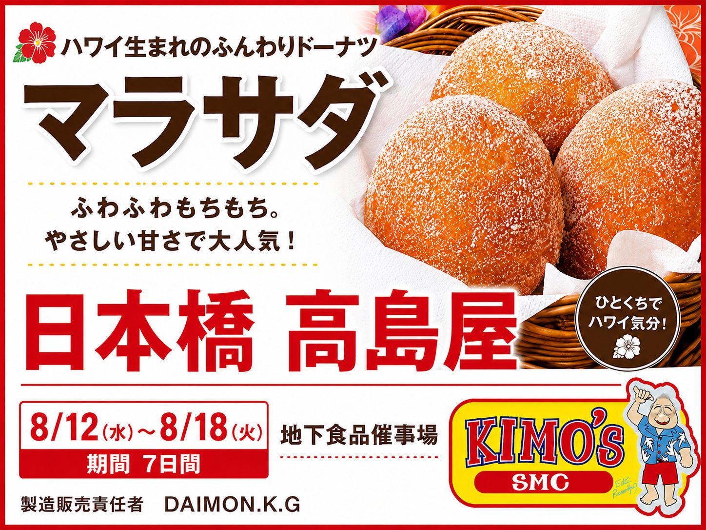 Kimo's Hawaii s.m.c (@kimoshawaii) • Facebook