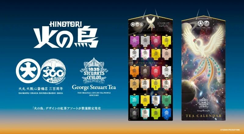 手塚治虫キャラクターズ Sofvi Collection アトム大使＆ロック(間久部