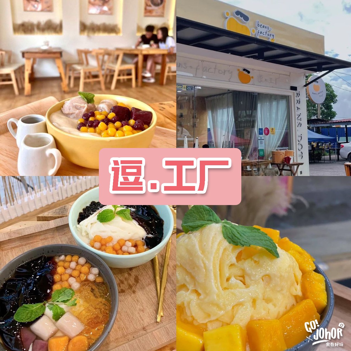 GO JOHOR 食在好玩 - Beans.Factory 逗.工厂 📍alan Austin Heights 8/4, Taman ...