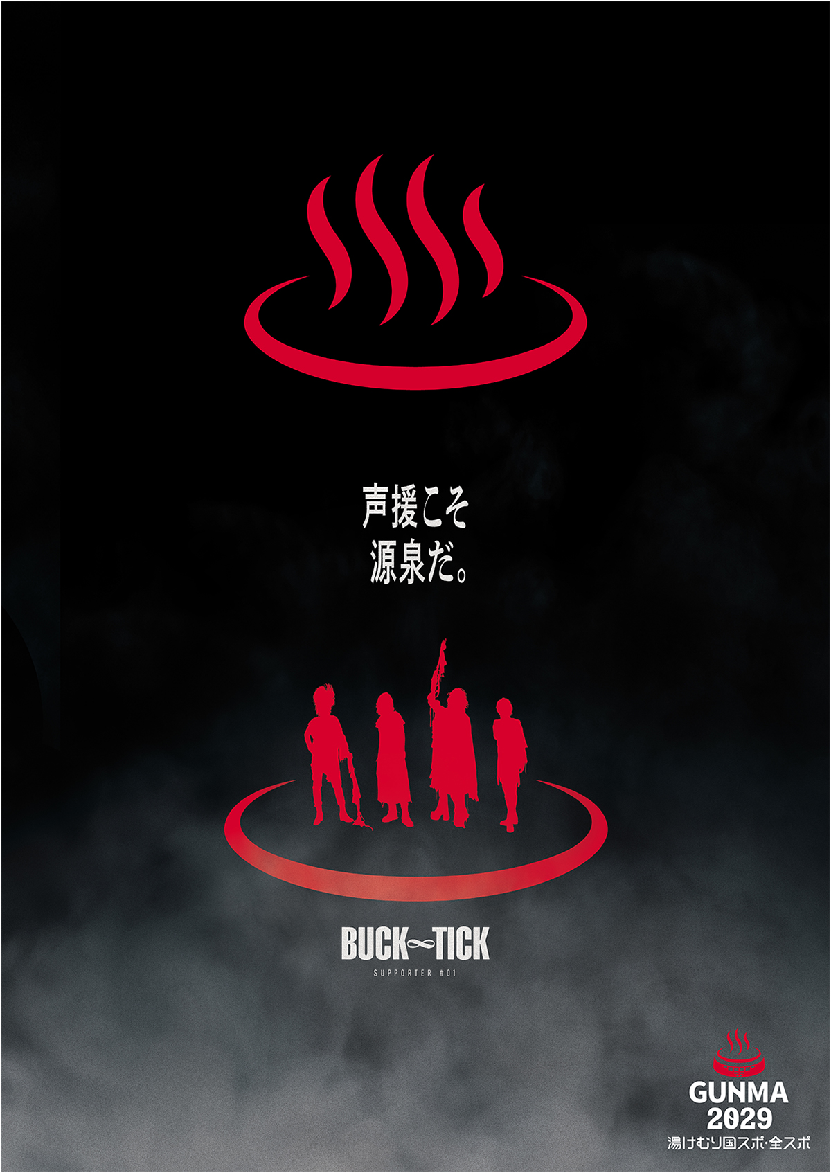 Buck-Tick - BUCK-TICKがプロデュースするオードトワレ 「甘美な死骸