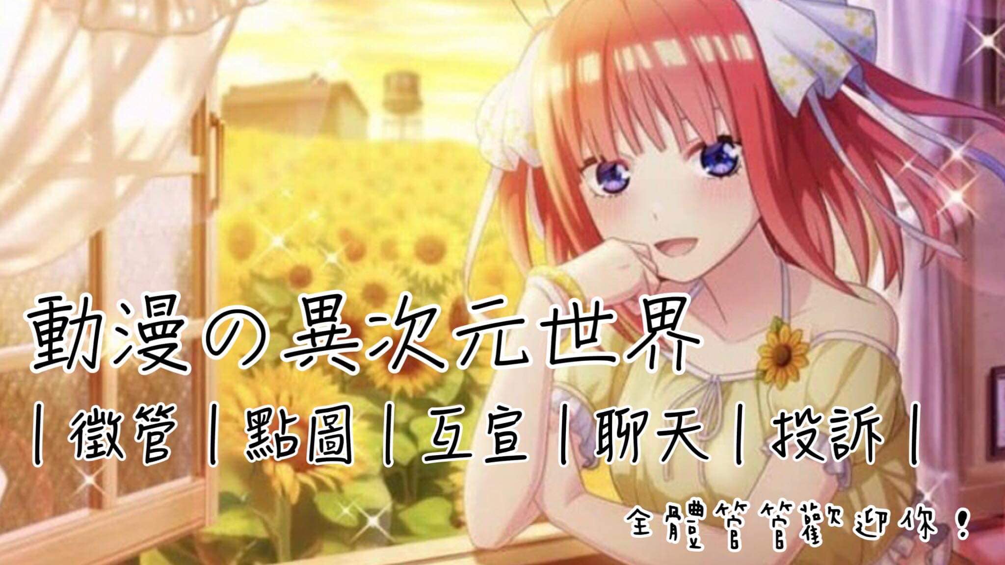 一見動漫就傾心 - 不擅長 - 圖源：影截加工（地縛少年花子君） 防盜章：官方加工（星光少女極光之夢） #一見動漫就傾心_天宮旋_本專徵管中 ...