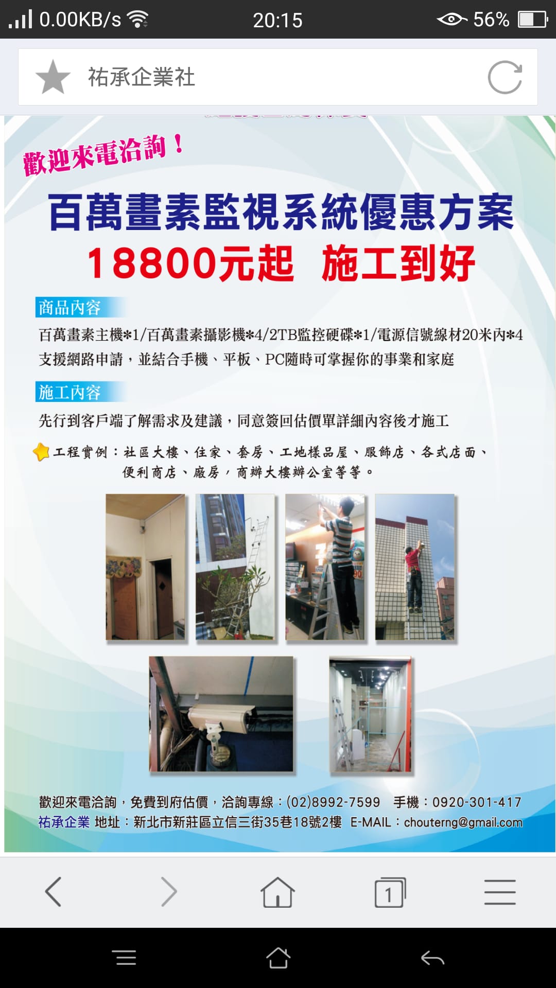 祐承企業社 Home Facebook