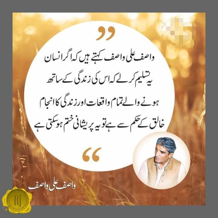 Hazrat WASIF ALI WASIF | Dubai