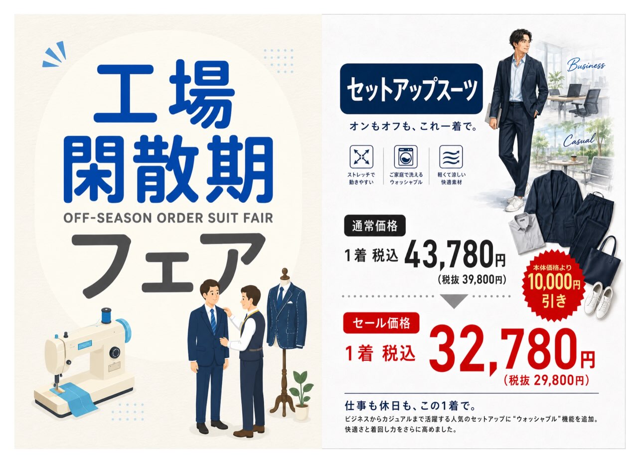 オーダースーツDANKAN - オーダースーツDANKAN added a new photo.