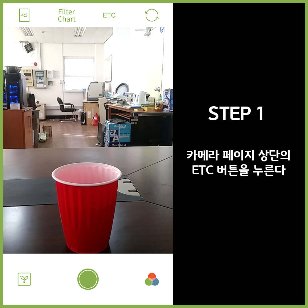 스프라우트 Sprout - DIY필터 카메라