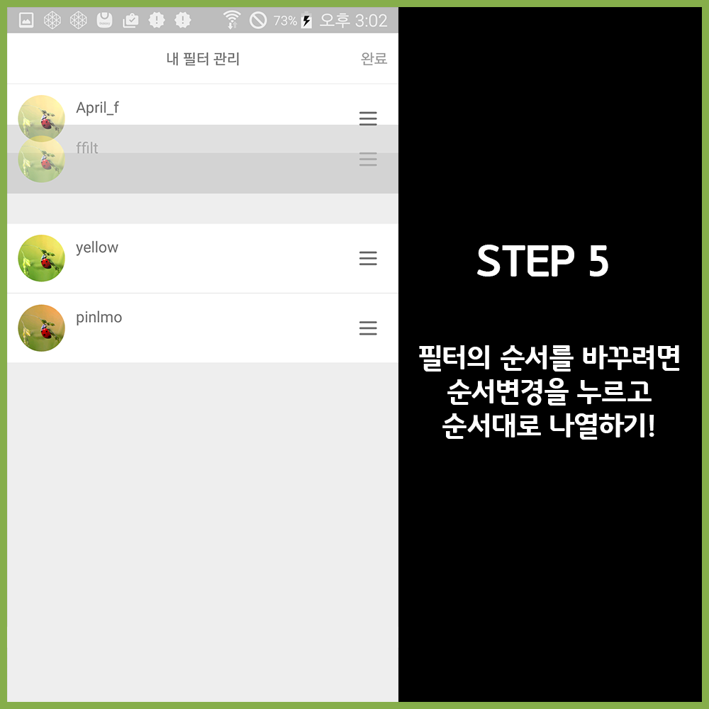 스프라우트 Sprout - DIY필터 카메라
