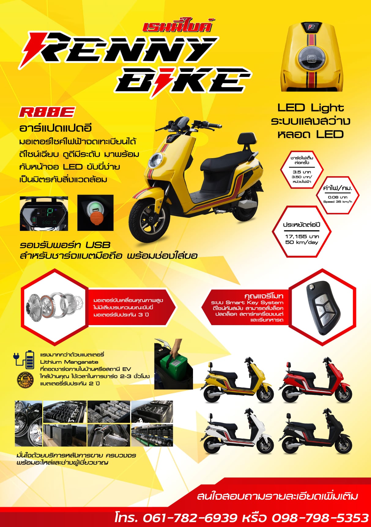 Renny Bike .Official | Bangkok