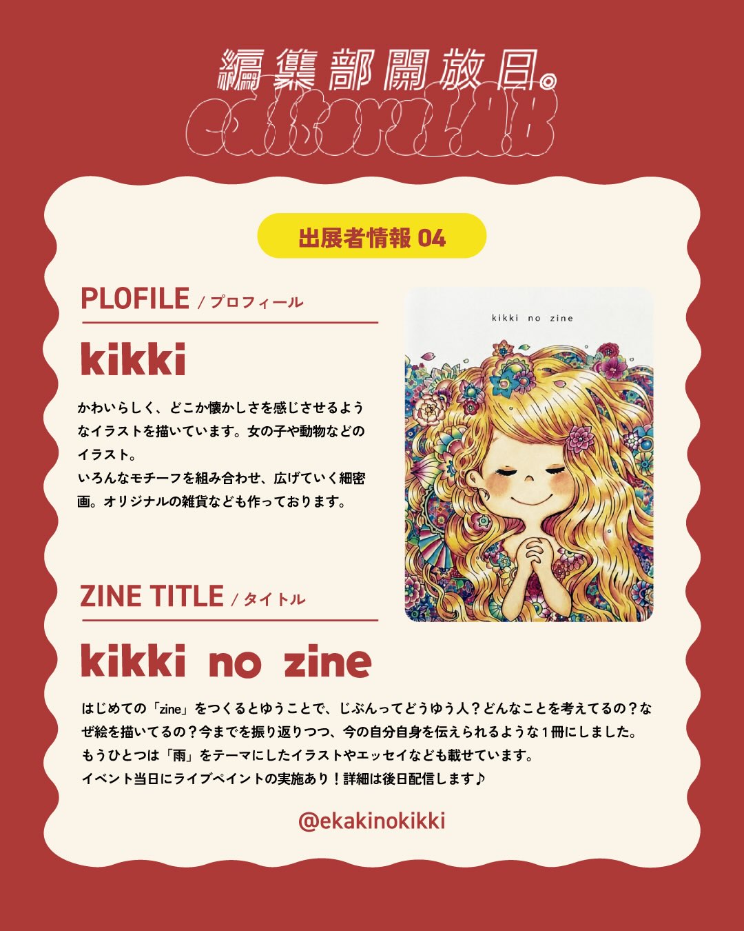 J Game Shopプロフィール必照ページ J Game Shopプロフィール必照