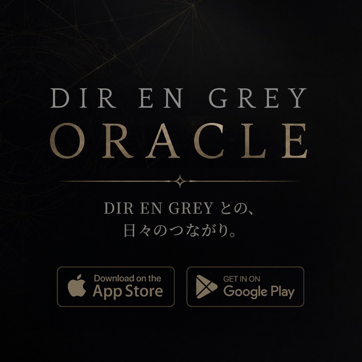 最新リリース情報】 NEW ALBUM『MORTAL DOWNER』詳細解禁！ DIR EN
